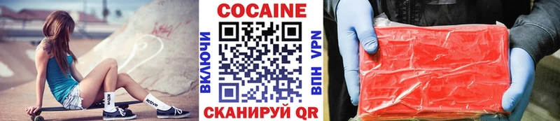 Cocaine Эквадор  Палласовка 