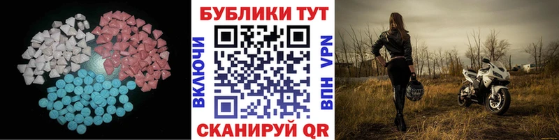 купить наркоту  Палласовка  Экстази VHQ 