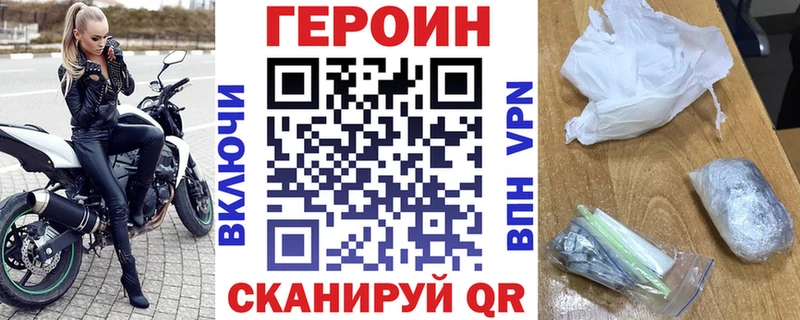 ГЕРОИН белый Палласовка