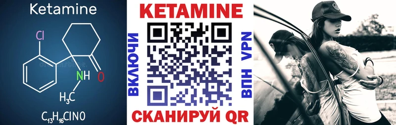 как найти   Палласовка  Кетамин ketamine 