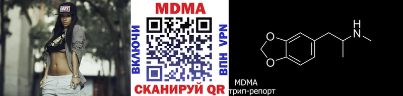 MDMA кристаллы  Палласовка 